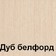 Уголок школьника №4 белфорт ЛДСП Нарус