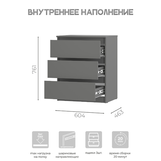 Симпл комод КМ-01 графит БТС