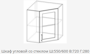 Кухня Премиум шкаф угловой 550х550 дуб вотан/цемент светлый ЛДСП Нарус