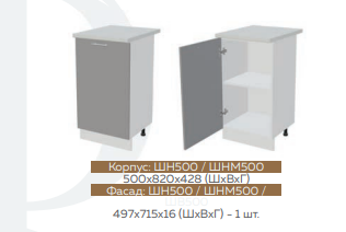 Кухня Рио ЛДСП ШН500 Миф